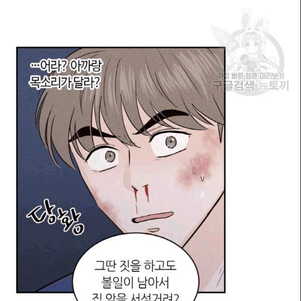 픽셀 오브 라이프 34화 12