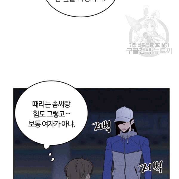 픽셀 오브 라이프 34화 13