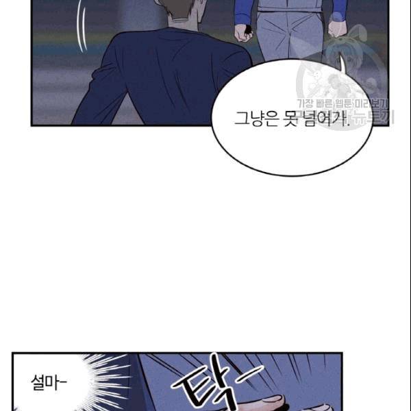 픽셀 오브 라이프 34화 14
