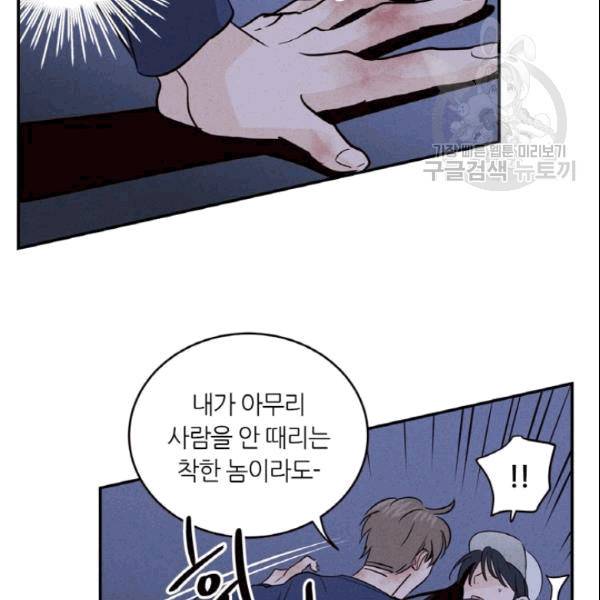픽셀 오브 라이프 34화 15