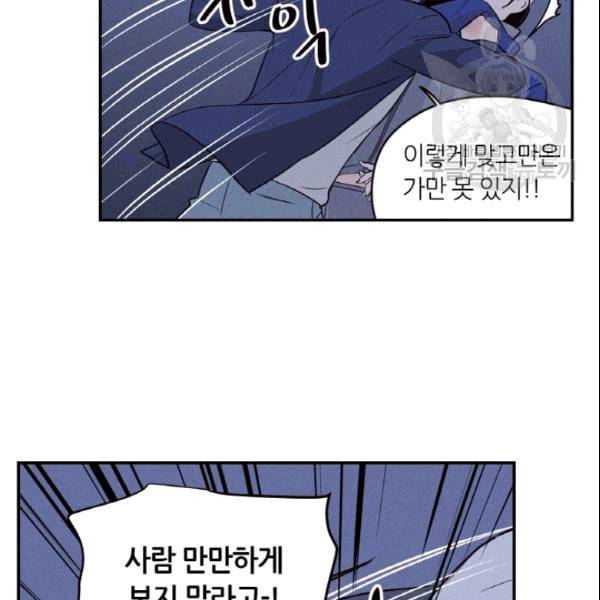 픽셀 오브 라이프 34화 16
