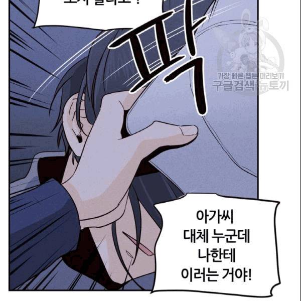 픽셀 오브 라이프 34화 17