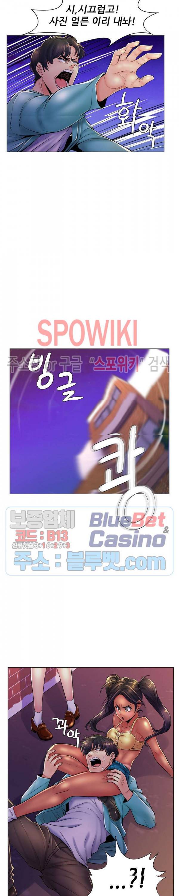 노출교사 19화 4