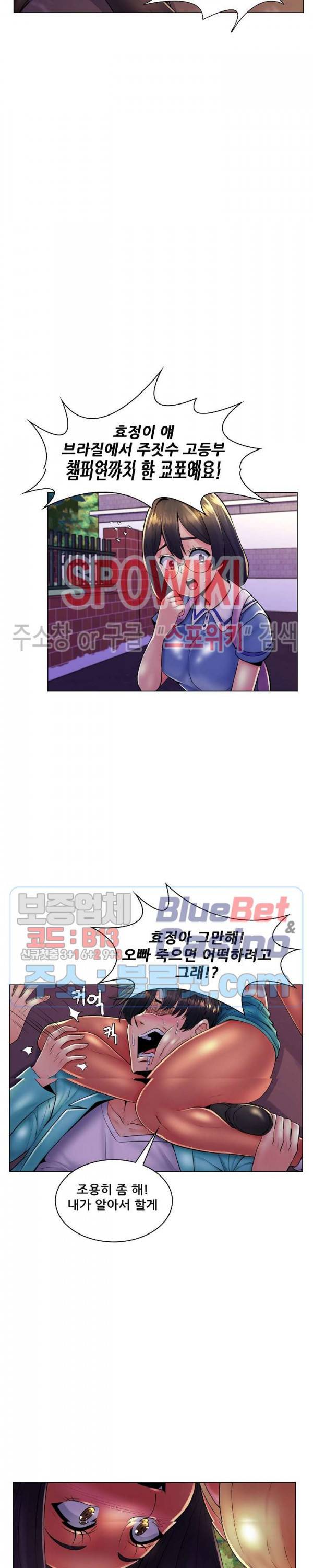 노출교사 19화 5