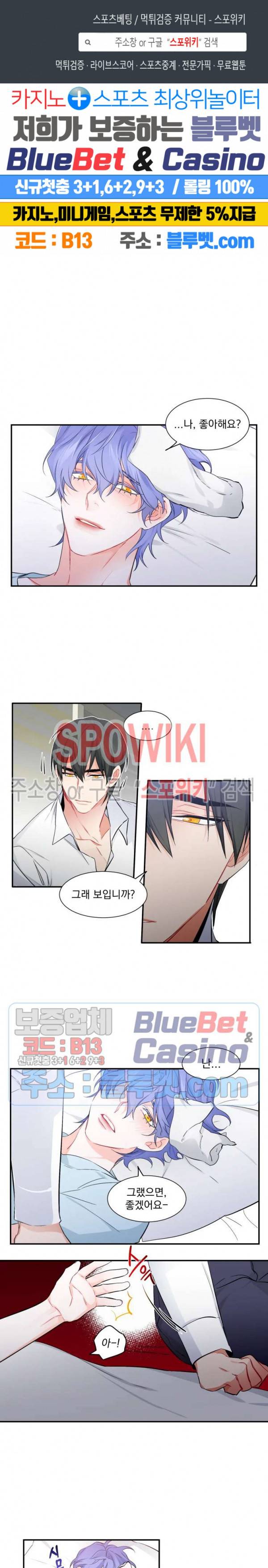 오랜만에, 할까요? 19화 1