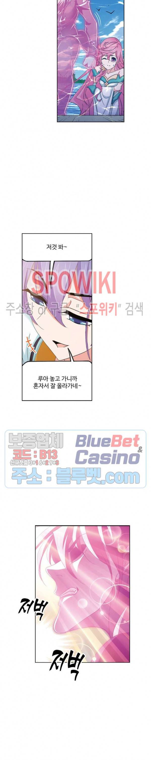 엘피스 전기: SOUL LAND 457화 3