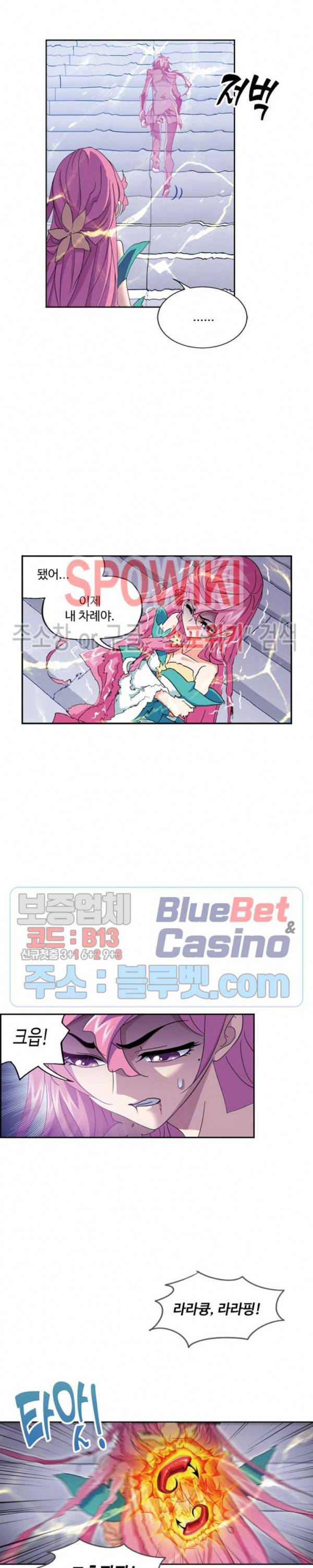 엘피스 전기: SOUL LAND 457화 4