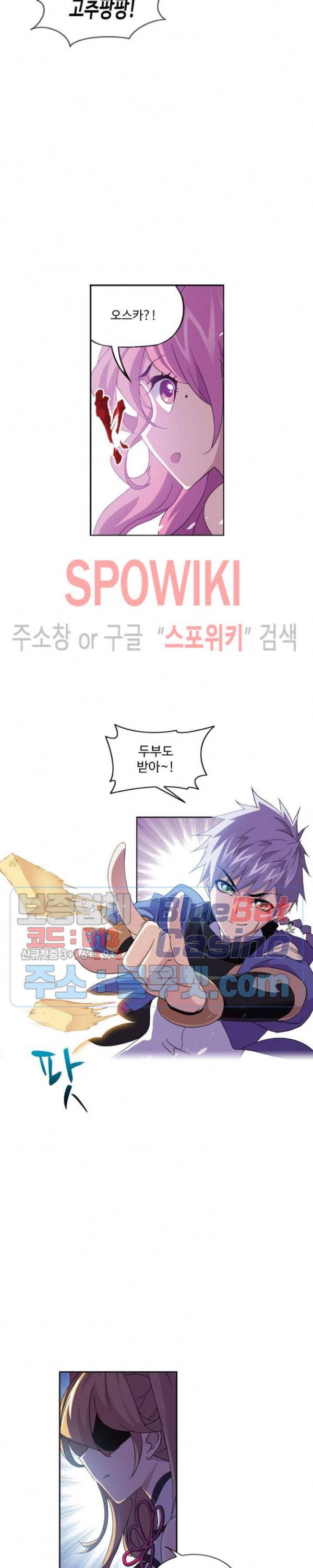 엘피스 전기: SOUL LAND 457화 5