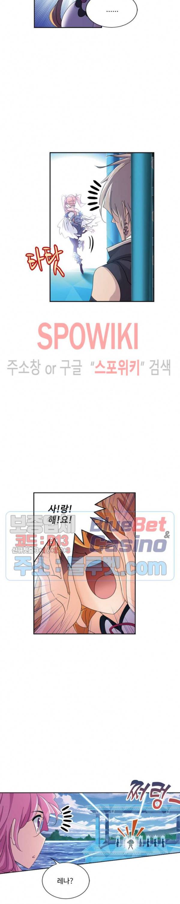 엘피스 전기: SOUL LAND 457화 6