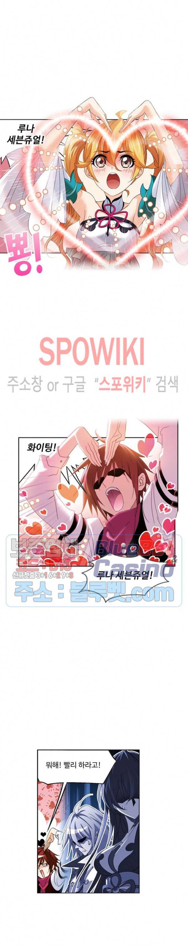 엘피스 전기: SOUL LAND 457화 7