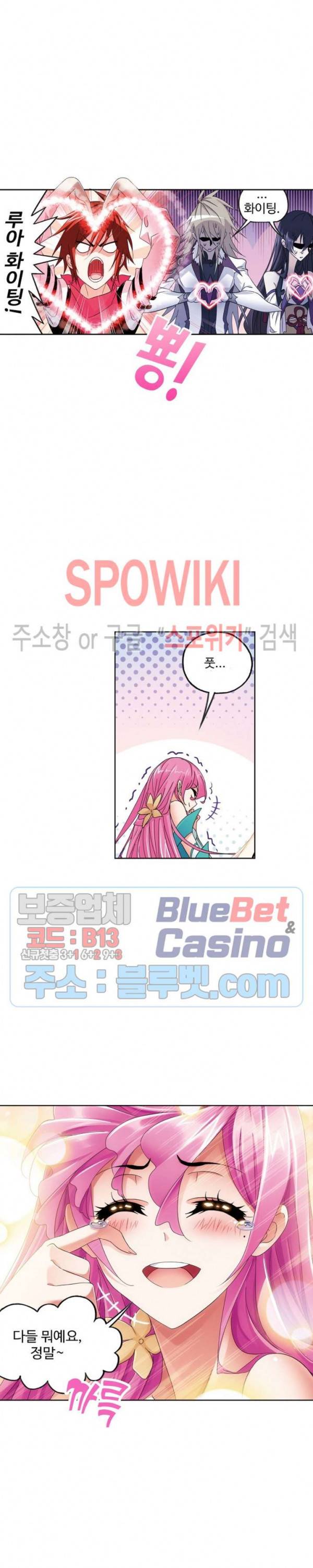 엘피스 전기: SOUL LAND 457화 8