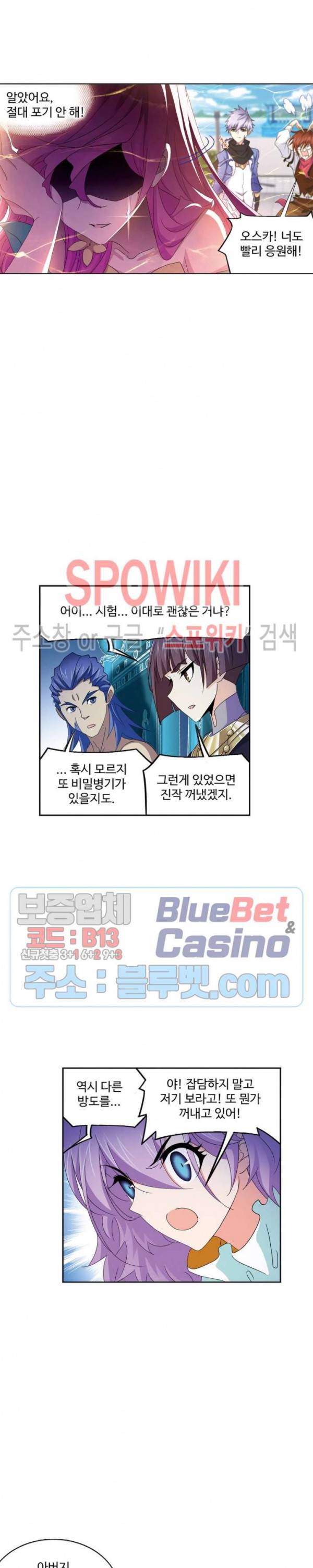 엘피스 전기: SOUL LAND 457화 9