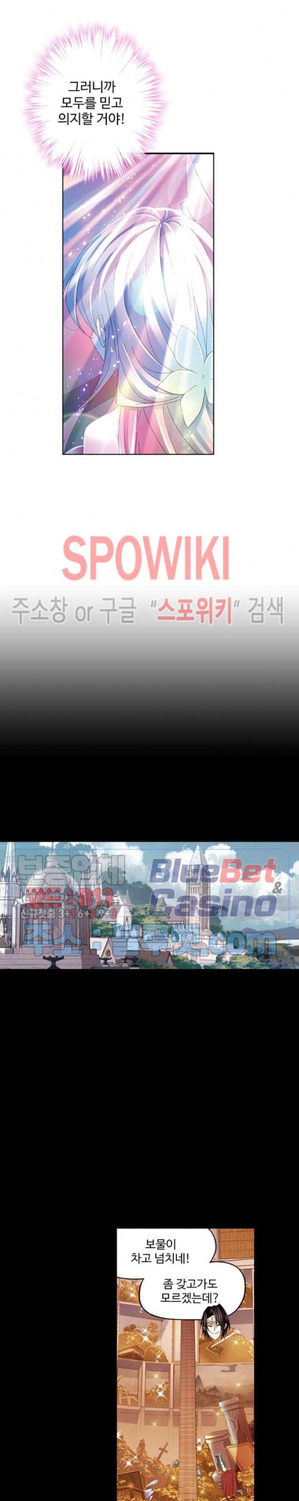엘피스 전기: SOUL LAND 457화 11
