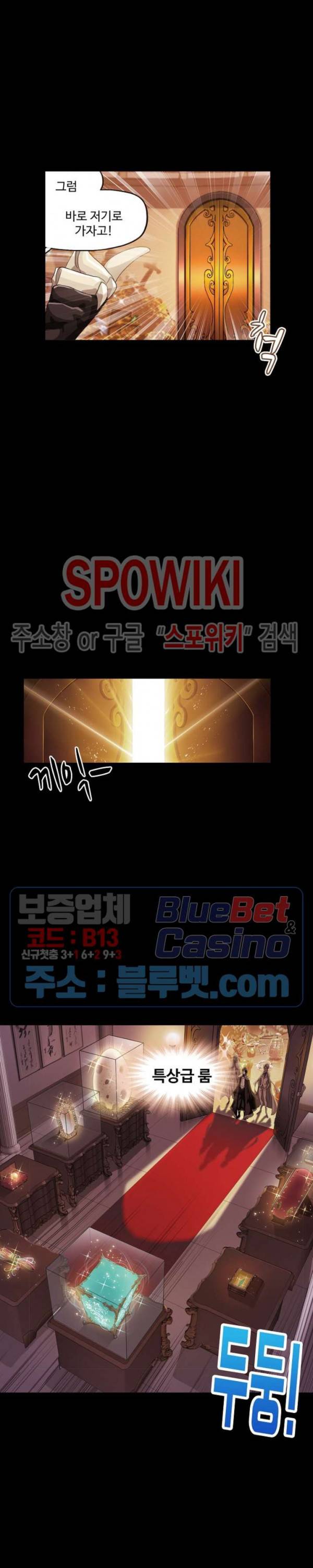 엘피스 전기: SOUL LAND 457화 13