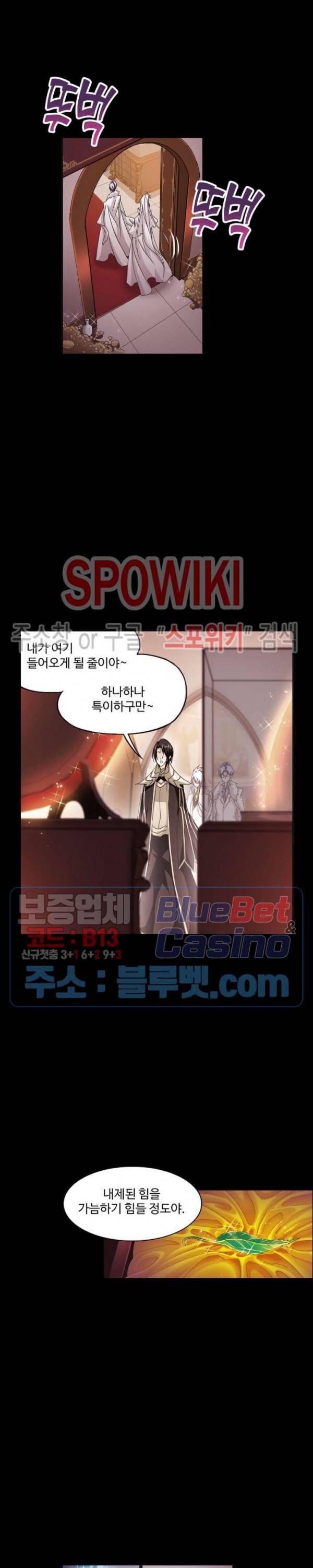 엘피스 전기: SOUL LAND 457화 14
