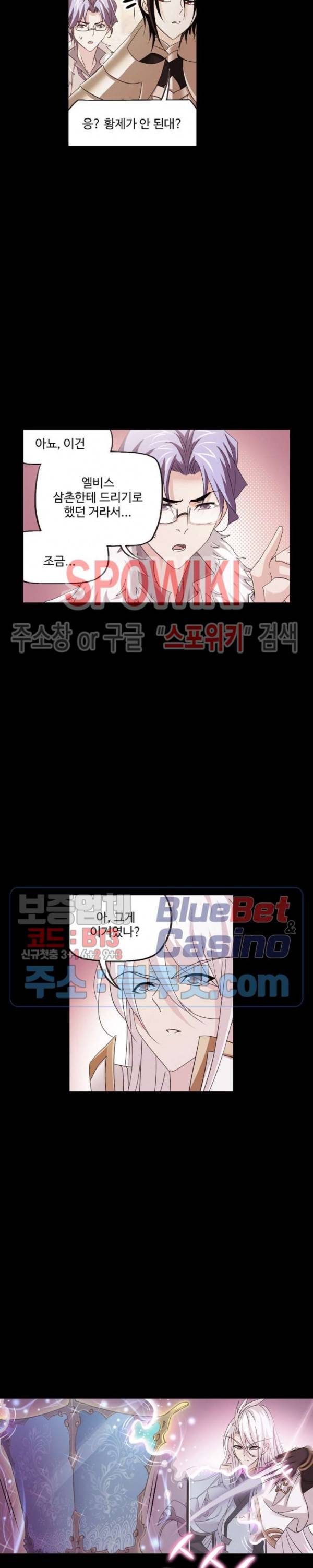 엘피스 전기: SOUL LAND 457화 16