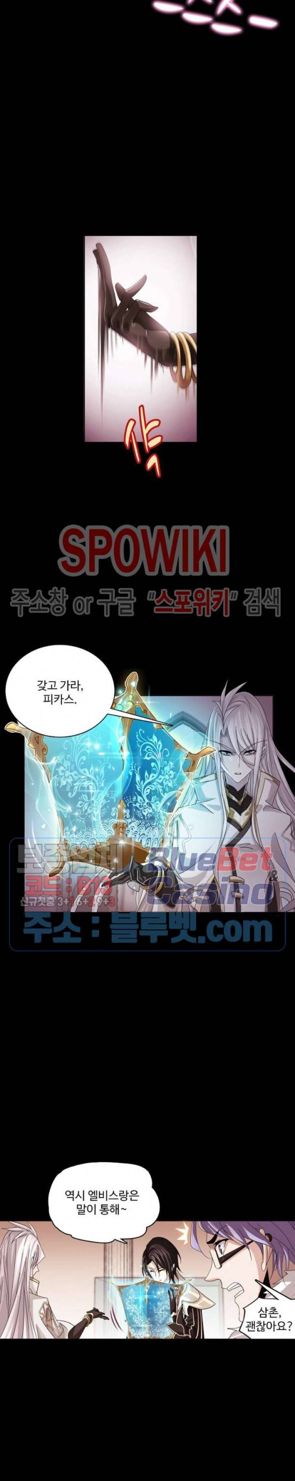 엘피스 전기: SOUL LAND 457화 17