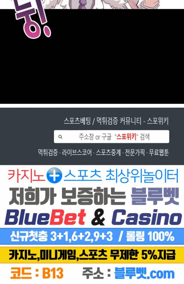 엘피스 전기: SOUL LAND 457화 20