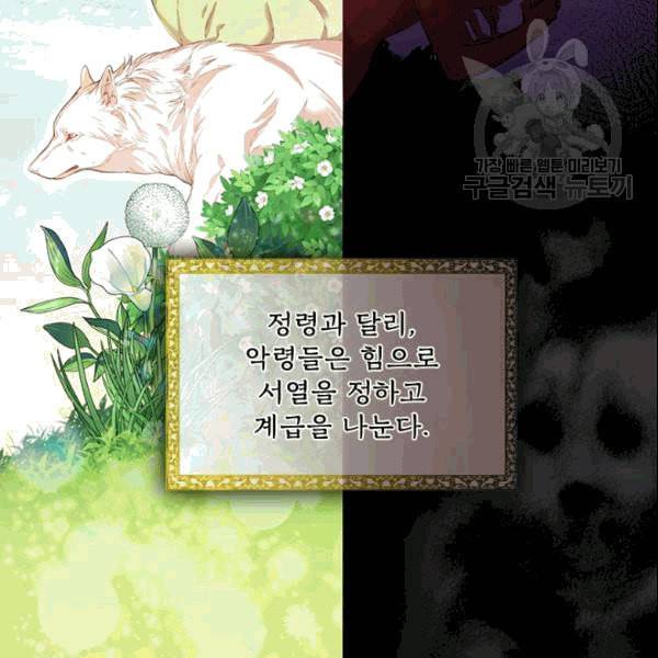 막내 황녀님 48화 4