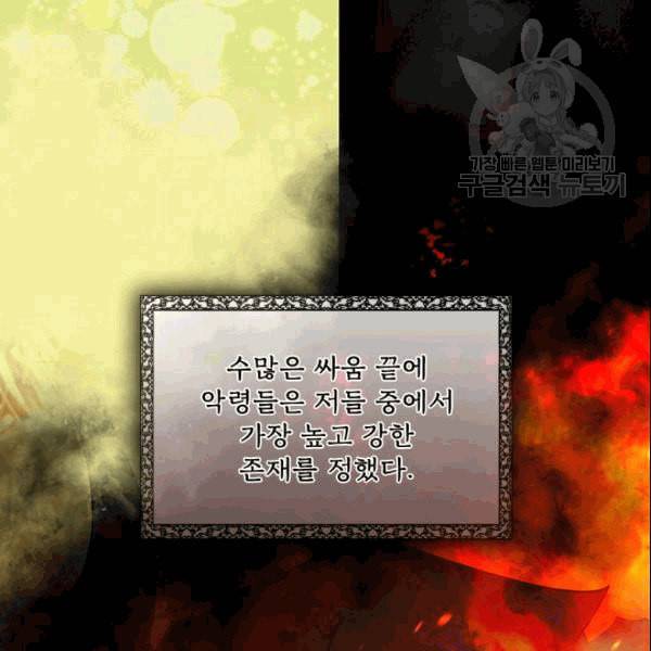 막내 황녀님 48화 5