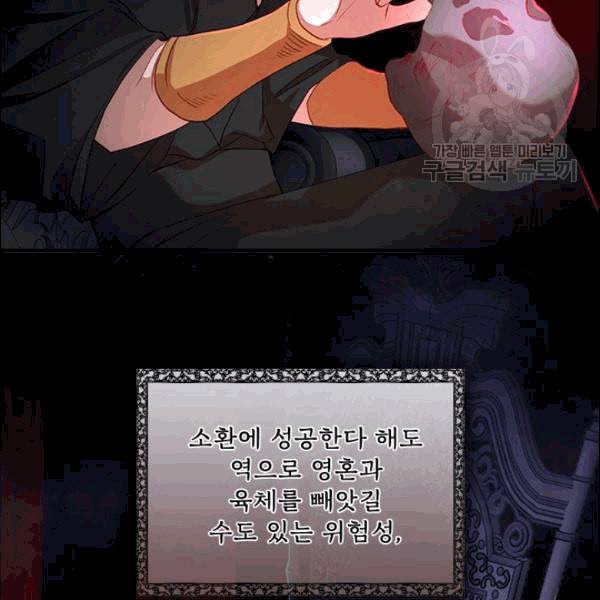 막내 황녀님 48화 11