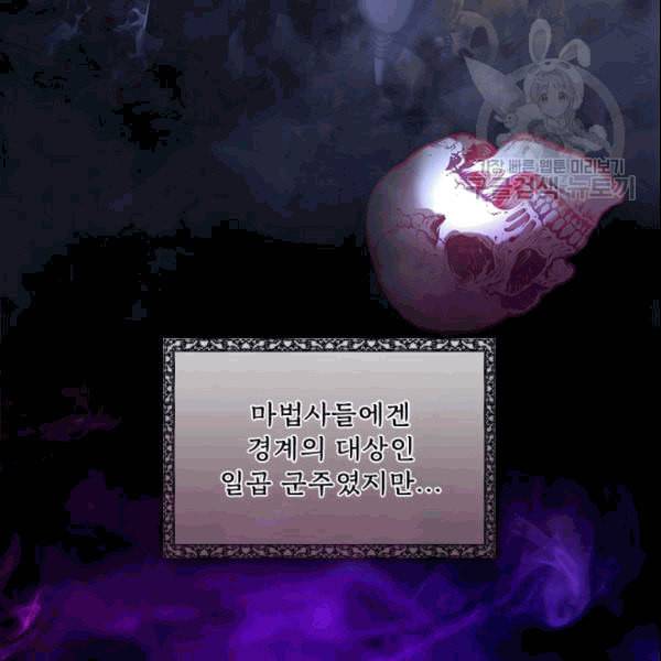 막내 황녀님 48화 13