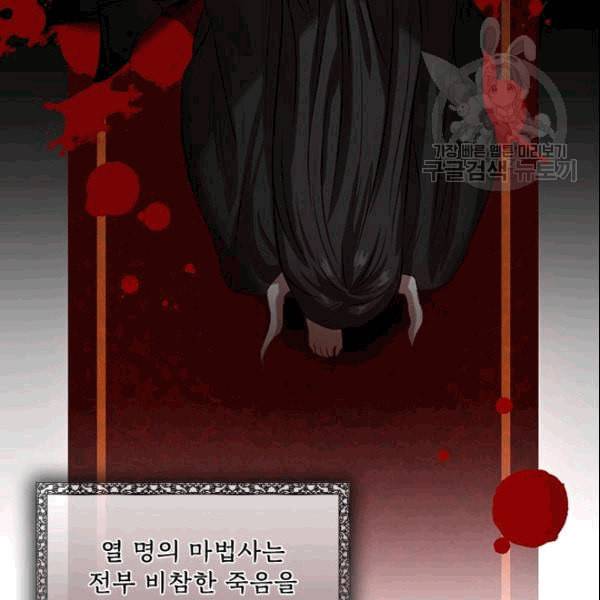 막내 황녀님 48화 21