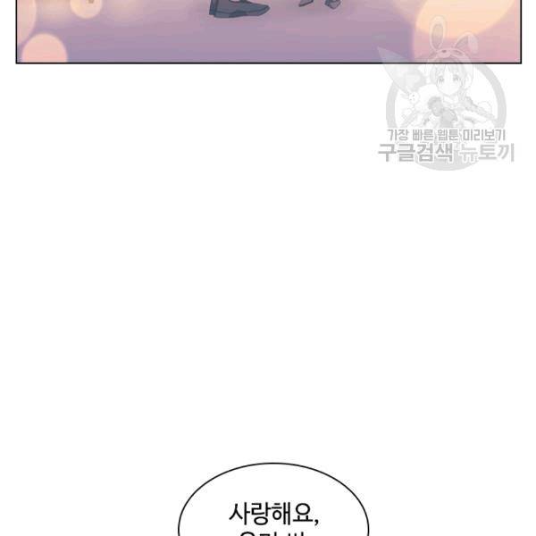 짐승같은 스캔들 12화 4