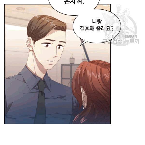 짐승같은 스캔들 12화 5