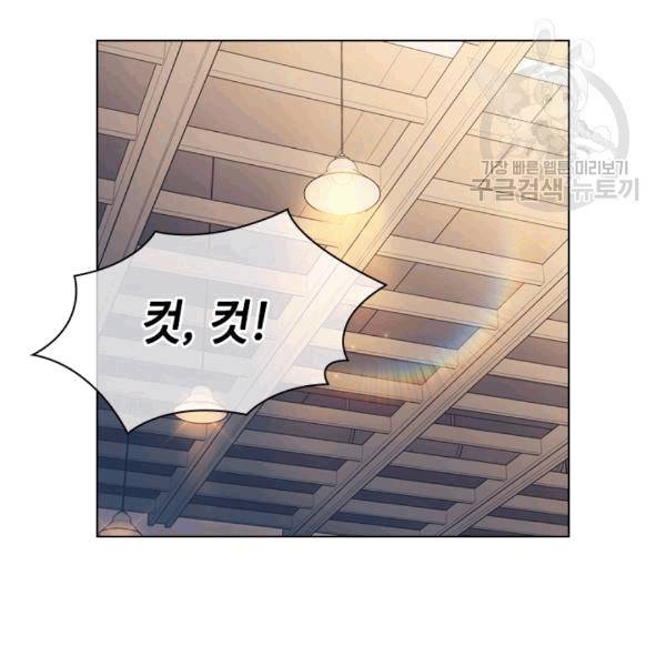 짐승같은 스캔들 12화 9
