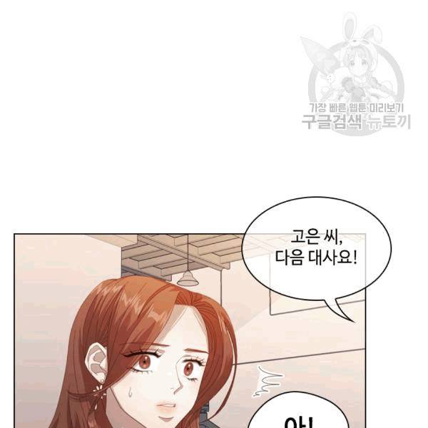 짐승같은 스캔들 12화 10