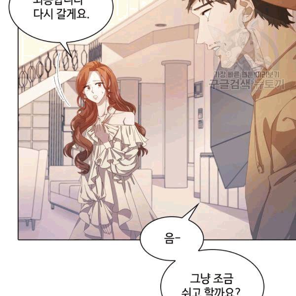 짐승같은 스캔들 12화 12