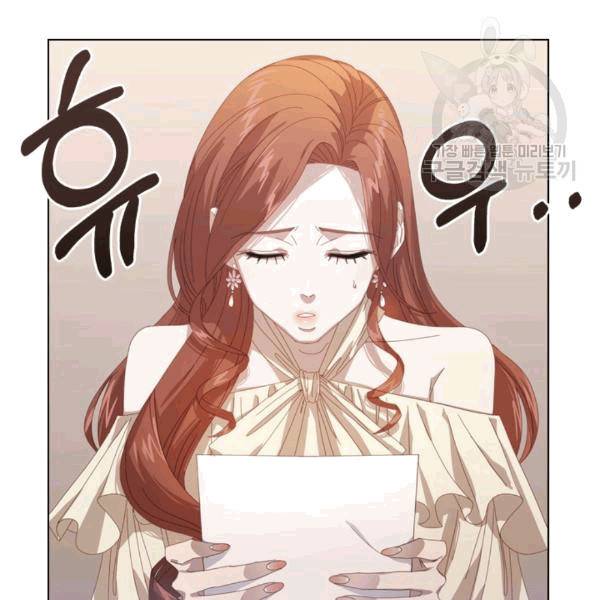 짐승같은 스캔들 12화 14