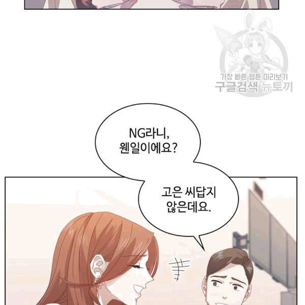 짐승같은 스캔들 12화 15