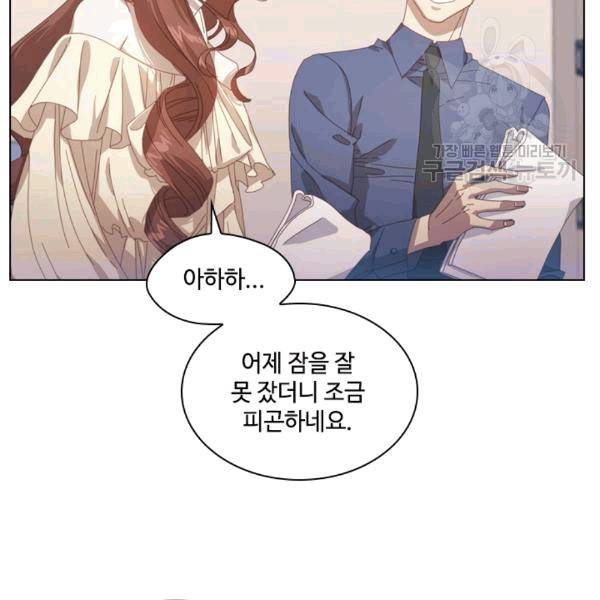 짐승같은 스캔들 12화 16