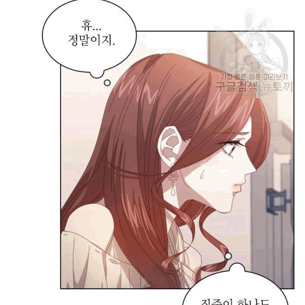 짐승같은 스캔들 12화 17