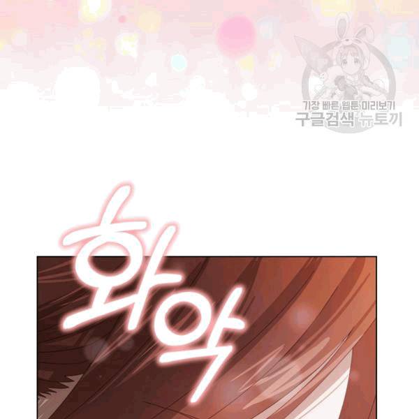 짐승같은 스캔들 12화 21