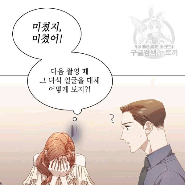 짐승같은 스캔들 12화 23
