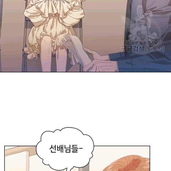 짐승같은 스캔들 12화 24