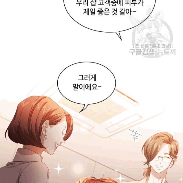 짐승같은 스캔들 19화 6