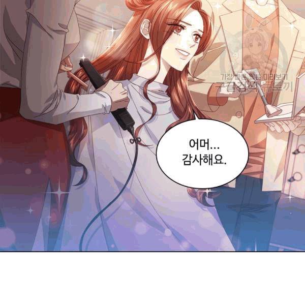 짐승같은 스캔들 19화 7