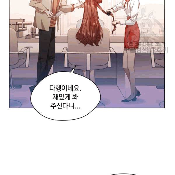 짐승같은 스캔들 19화 9
