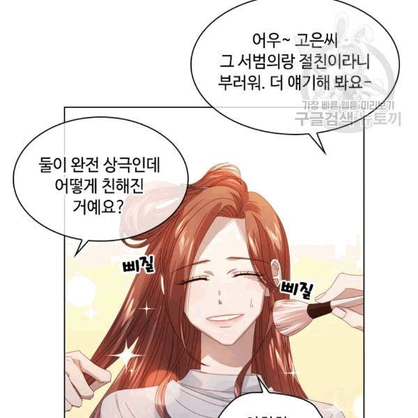 짐승같은 스캔들 19화 10