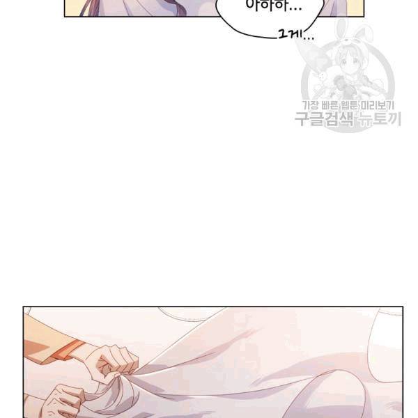 짐승같은 스캔들 19화 11
