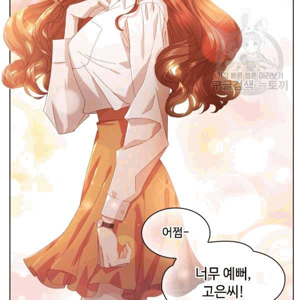 짐승같은 스캔들 19화 14