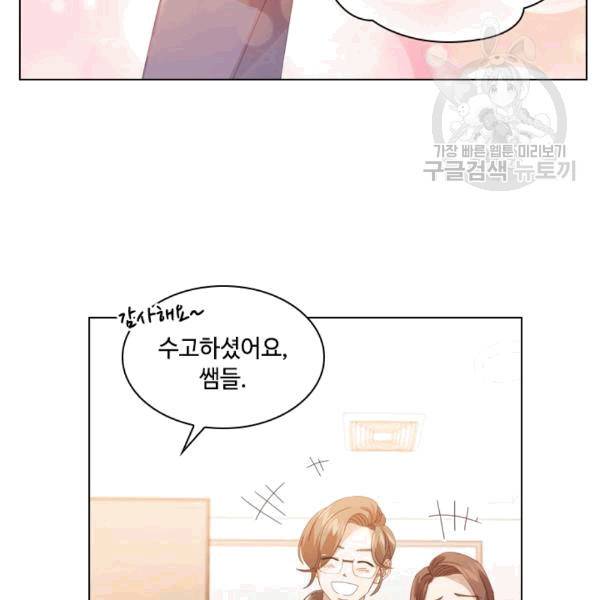 짐승같은 스캔들 19화 15