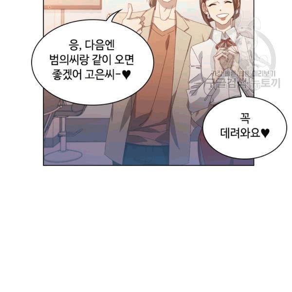 짐승같은 스캔들 19화 16