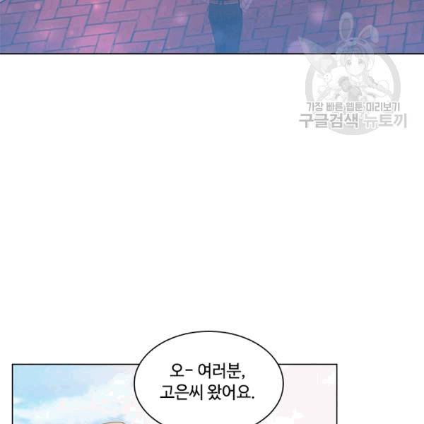 짐승같은 스캔들 19화 22