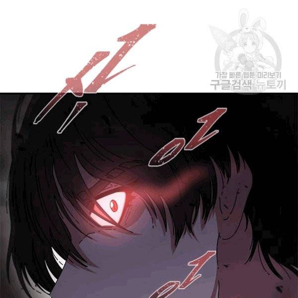 마왕의 딸로 태어났습니다 70화 4