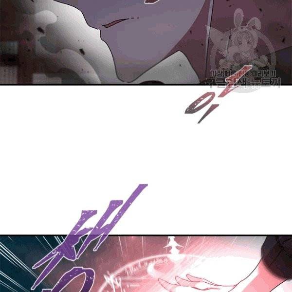 마왕의 딸로 태어났습니다 70화 5